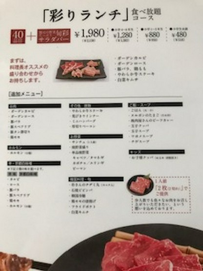 熊本ヌルボンガーデン山室大窪店 熊本 焼肉 ランチメニュー ヒトサラ