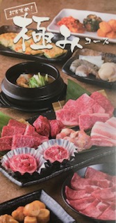 【無限暢吃】Kiwami套餐