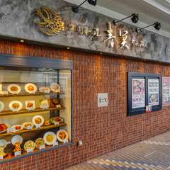 阪急池田ブランマルシェ3番館の中にあり、利便性抜群