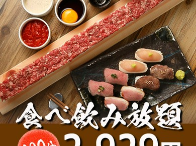 写真映え間違いなし！ロング寿司もついて、鶏・牛の厳選肉寿司４種類が食べ放題です♪