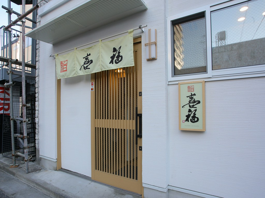 清潔感溢れる白い壁に映える暖簾