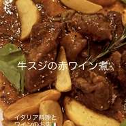 スネ肉とすじ肉をコトコトと3時間赤ワインで丁寧に煮込みました。芳醇なソースをバケットで最後までお楽しみください