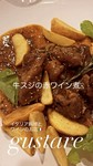 スネ肉とすじ肉をコトコトと3時間赤ワインで丁寧に煮込みました。芳醇なソースをバケットで最後までお楽しみください