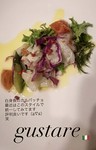 こちらは真鯛をサラダ仕立てのカルパッチョに。ジンジャーの効いたソースでサッパリと頂ける一品
