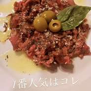 和牛モモ肉のカルパッチョ
お客様の間では、略して「牛カル」！
当店、長きに渡り人気不動の第一位の一品です。迷ったらこれで決まりです