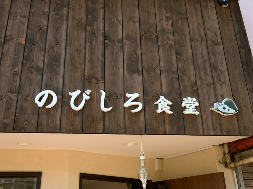 千里丘駅から徒歩3分の完全禁煙の【居酒屋　のびしろ食堂】