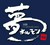 淡路　夢ホルモン