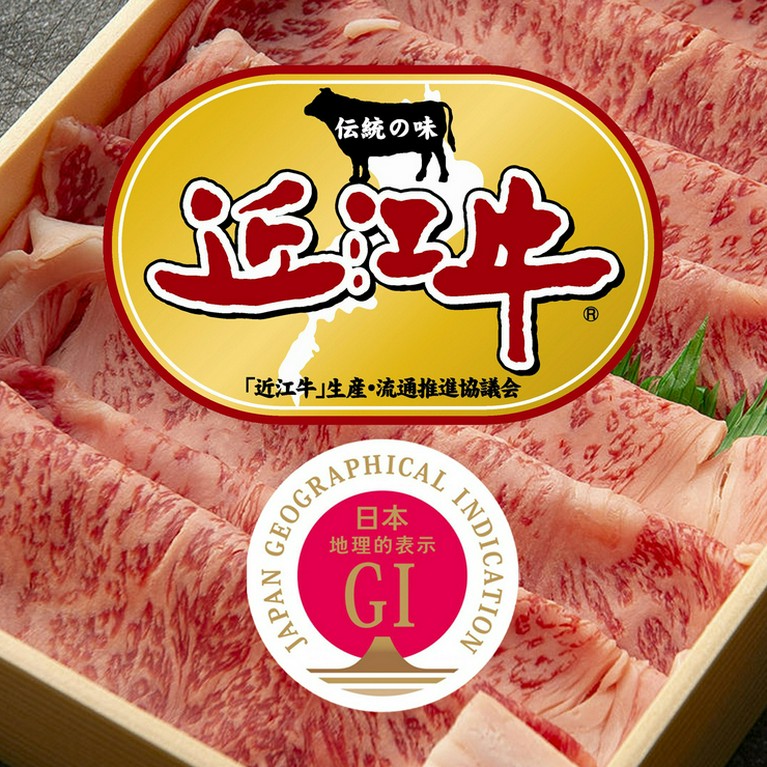 多くの著名人が愛した「近江牛」