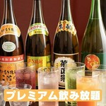 クーポン利用で2,500円⇒2,000円。50種以上の豊富なドリンクをラインナップ！ノンアルドリンクも充実です。