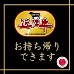 お電話でご注文をお願い致します。
TEL:　06-4705-0329

最良の状態でのご提供を心がけておりますため、ご注文数と営業時間中のご注文によっては、お渡し時間のご希望に添えない可能性がございます。ご了承下さい。
