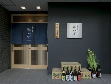 落ち着いた上品な佇まい。出張や接待で紀州の味をおもてなし