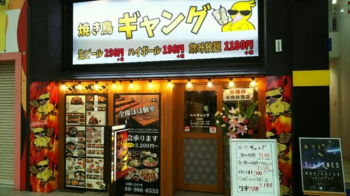 ローソンの斜め向かいです