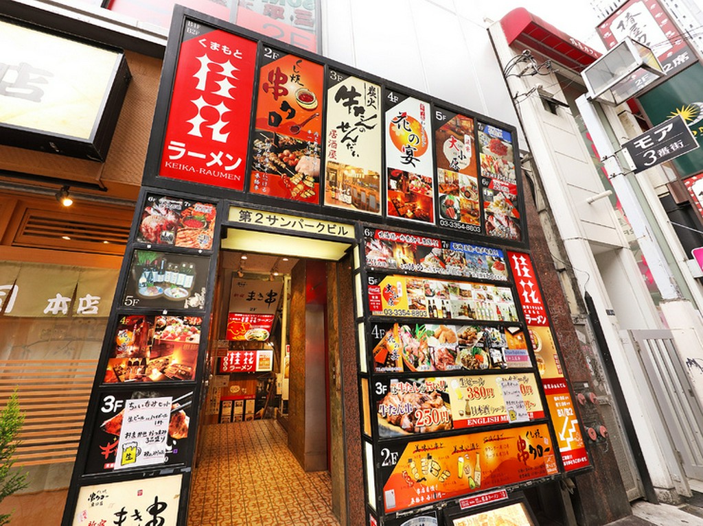 創業当時の味を頑なに守り抜く				