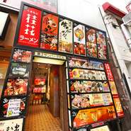 熊本ラーメンとして、初めて東京に進出してきた【桂花ラーメン】。1955年創業当時のままの、本場の味を今に伝えています。東京にいながらにして、熊本ラーメンの真髄を味わうことができます。				
