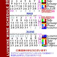毎週生産国の変わる週替りカレンダー
