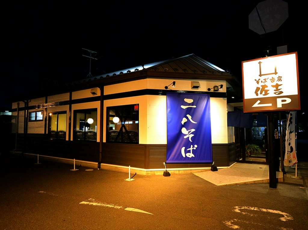広々駐車場完備。子供用食器の貸出しがあるので家族団らんに最適