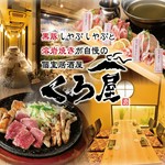 鍋ありコース《一番人気》季節の野菜の天ぷらや黒豚しゃぶしゃぶなどが楽しめるコース