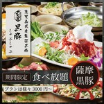 鍋なし《一番人気》季節の野菜の天ぷらや名物の桜島鶏の溶岩焼きなどが楽しめるコース