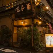 中村梧竹氏によって書かれた菊正宗の看板