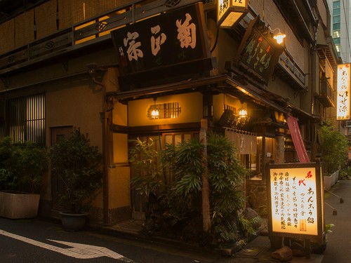 中村梧竹氏によって書かれた菊正宗の看板