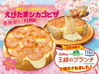 ラクレットチーズ シカゴピザ 名古屋テラス 名駅店 名駅 イタリアン のおすすめ料理 メニュー ヒトサラ