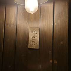 静かな町でひときわ異彩を放つ寿司の老舗