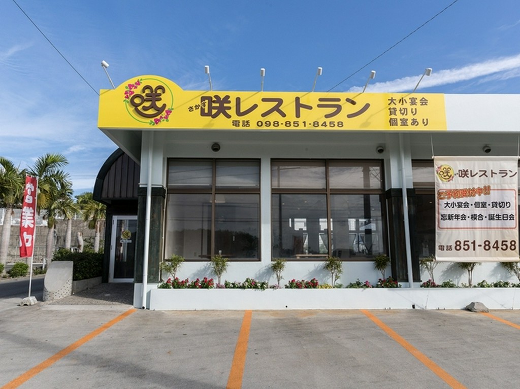 友人・宴会・お子さま連れ、みんなで集まりやすい駐車場30台