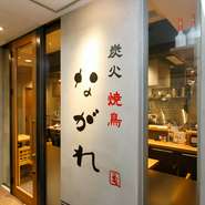 店の前を通り過ぎようとすると、ガラス張りの店内が全て見渡せます。小腹を満たしたいときや、一次会・二次会後にもどうぞ。スタイリッシュな雰囲気の中の、木の温もりに癒されます。