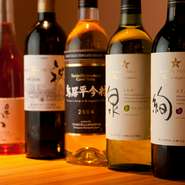 山梨・岡山・北海道など全国からおすすめワインをピックアップ。和食と国産ワインのペアリングを追求するのも【和食や　ちそう】の、お楽しみのひとつです。
