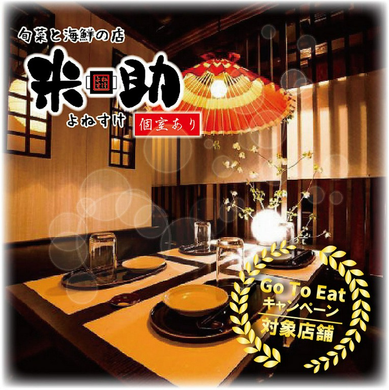 冬の特別な宴会プランをご用意しております！