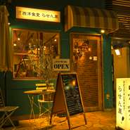 阿佐ケ谷駅から3分ほど歩いたスターロードの外れ、お店もなくなって住宅街の静かな所に差し掛かった頃にポツンと現れる隠れ家的な一軒。どことなく懐かしさを感じさせる風情で、不思議と癒されます。