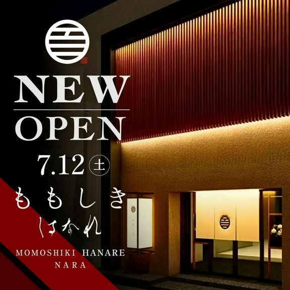 2号店【すき焼きと牛まぶし ももしき はなれ】が7/12にオープン!