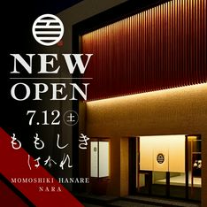 Sukiyaki and Beef Mabushi Momoshiki Nara Main Store