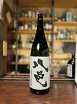 発売まもなく焼酎好きの目に留まり「八色会」が発足するほどの鮮烈なデビューを果たした地酒です!
・ロック/600円
・水割り/600円
・湯割り/600円
・ソーダ割り/650円