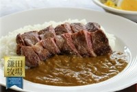 錦山自慢のカレーソースをたっぷりと入れ、今いちおしの鎌田牛を100g使用。
カレーと柔らかい牛肉は相性抜群!!
ベーシックなメニューだからこそ、手間暇かけたシェフ特製の味わいをお楽しみください。
