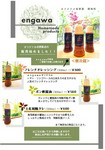 ・フレンチドレッシング:600円
・ポン酢醤油:560円
・土佐和風たれ:600円