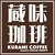 蔵味珈琲 札幌ル・トロワ店