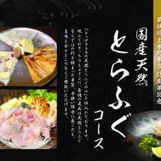 Yakifuguyumetepponakameguroten