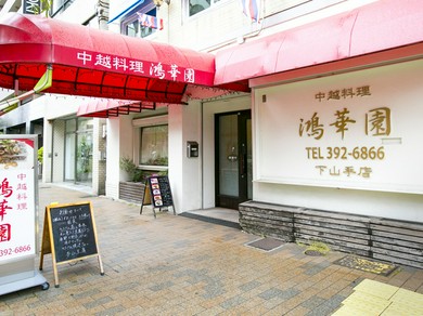 白い壁に赤いシェードが映える、モダンな外観