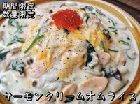 レモンクリームぺぺロンオムライス