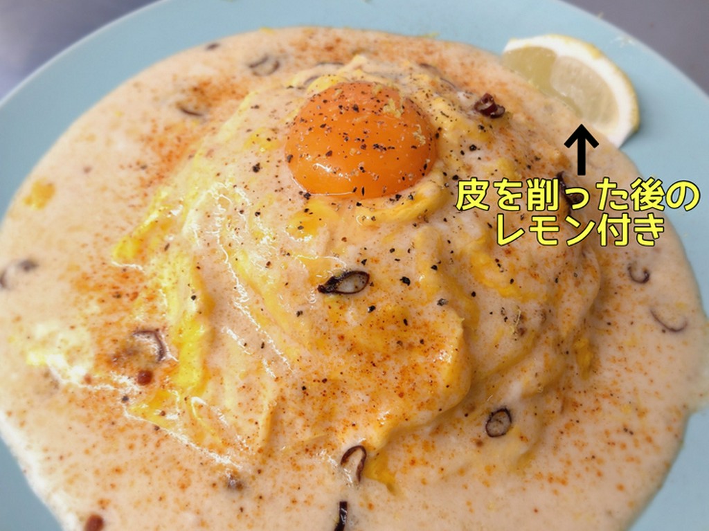 レモンクリームぺぺロンオムライス