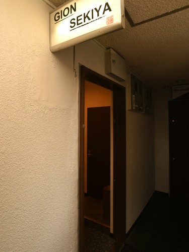 ビル2階にひっそりと佇む和食料理店