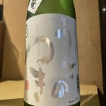 微かに濁り香り良く
色々なお料理に合うお酒