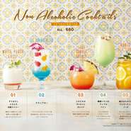飲めない方でも当店のリゾートカクテルを楽しんで戴けるよう、ノンアルコールリゾートカクテルもご用意しております。