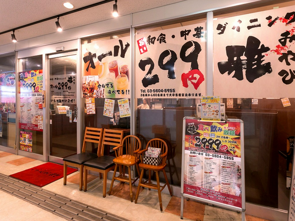 南千住駅から徒歩1分。終電間際までゆっくり飲める寛ぎの酒処