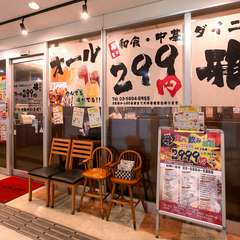 南千住駅から徒歩1分。終電間際までゆっくり飲める寛ぎの酒処