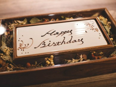 大切なお誕生日や記念日に