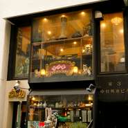 オーナー自ら中国に渡り、調度品を買い付け。現地に来たかのような非日常の雰囲気の中、お食事をお楽しみ頂けます。ご家族やご友人など、大切な方との会食にご利用ください。