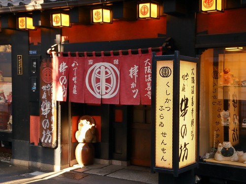 老舗の風格を感じさせる店構え