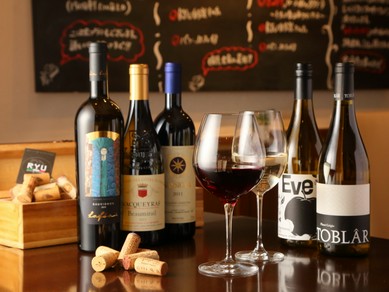 コスパも高い！種類豊富な美味しいワイン